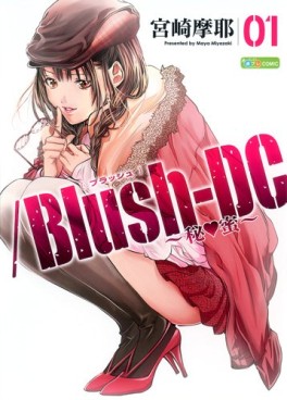 Manga - Manhwa - Blush Dc - Himitsu jp Vol.1