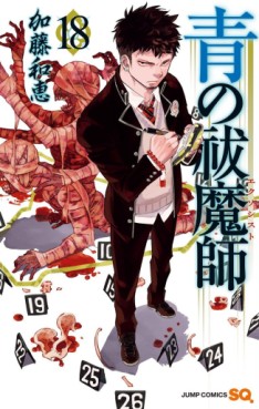 Manga - Manhwa - Ao no Exorcist jp Vol.18
