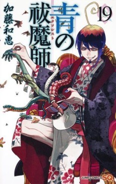 Manga - Manhwa - Ao no Exorcist jp Vol.19