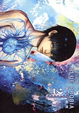 Manga - Manhwa - Blue Phobia jp Vol.2