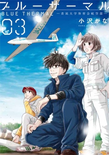 Manga - Manhwa - Blue Thermal - Aonagi Daigaku Taiiku Kyoukaibu jp Vol.3