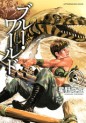 Manga - Manhwa - Blue World - Nouvelle Edition jp Vol.3