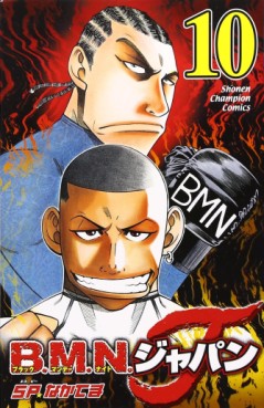 Manga - Manhwa - B.M.N. Japan jp Vol.10
