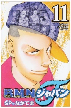 Manga - Manhwa - B.M.N. Japan jp Vol.11