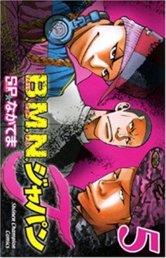 Manga - Manhwa - B.M.N. Japan jp Vol.5