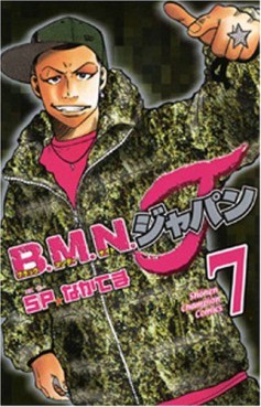 Manga - Manhwa - B.M.N. Japan jp Vol.7