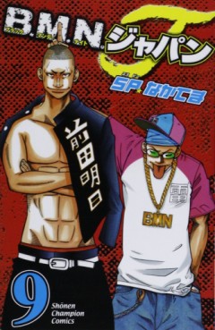 Manga - Manhwa - B.M.N. Japan jp Vol.9