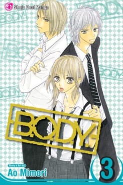 Manga - Manhwa - BODY us Vol.3