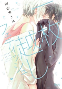 Manga - Manhwa - Ichimai Goshi Fetish jp