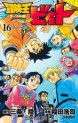 Manga - Manhwa - Bokenô Beet jp Vol.16