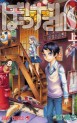Manga - Manhwa - Bokkesan jp Vol.1