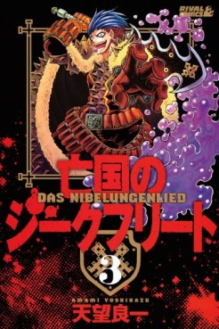 Manga - Manhwa - Bôkoku no Siegfried jp Vol.3