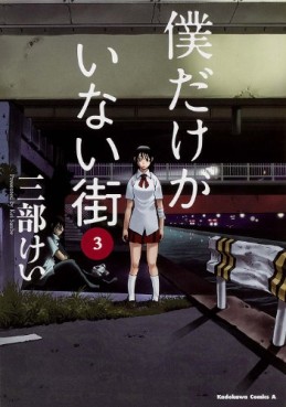 Manga - Manhwa - Boku Dake ga Inai Machi jp Vol.3