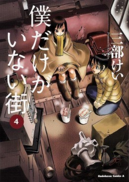 Manga - Manhwa - Boku Dake ga Inai Machi jp Vol.4