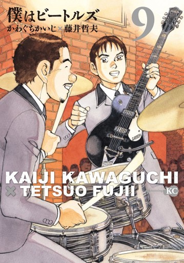 Manga - Manhwa - Boku ha Beatles jp Vol.9