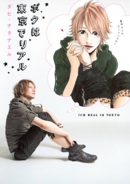 Manga - Manhwa - Boku ha Tôkyô de Real jp Vol.1
