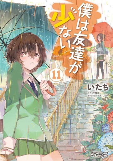 Manga - Manhwa - Boku ha Tomodachi ga Sukunai jp Vol.11