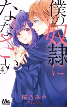 Boku no Dorei ni Narinasai jp Vol.4