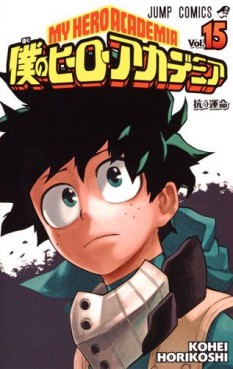 Manga - Manhwa - Boku no Hero Academia jp Vol.15