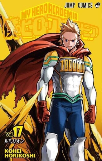 Manga - Manhwa - Boku no Hero Academia jp Vol.17