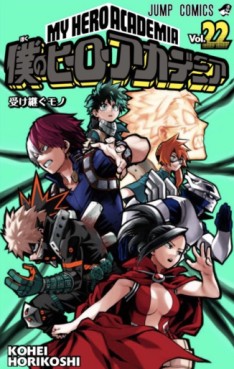 manga - Boku no Hero Academia jp Vol.22