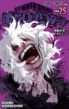 manga - Boku no Hero Academia jp Vol.25
