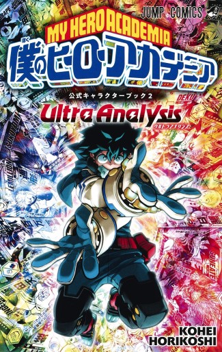 Manga - Manhwa - Boku no Hero Academia Fanbook jp Vol.2