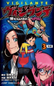 Manga - Manhwa - Vigilante – Boku no Hero Academia Illegals jp Vol.3