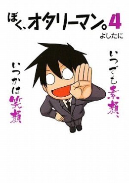 Manga - Manhwa - Boku, Otaryman jp Vol.4