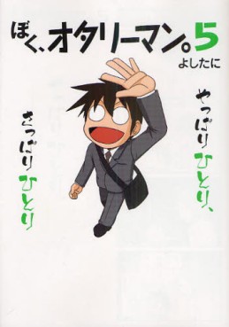 manga - Boku, Otaryman jp Vol.5