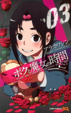 manga - Boku to Majo no Jikan jp Vol.3