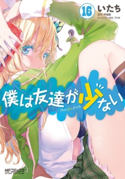 Manga - Manhwa - Boku ha Tomodachi ga Sukunai jp Vol.16