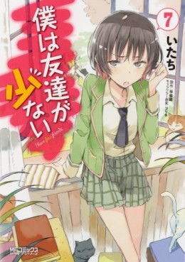 Manga - Manhwa - Boku ha Tomodachi ga Sukunai jp Vol.7