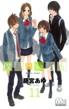 Manga - Manhwa - Bokura ha Itsumo jp Vol.11