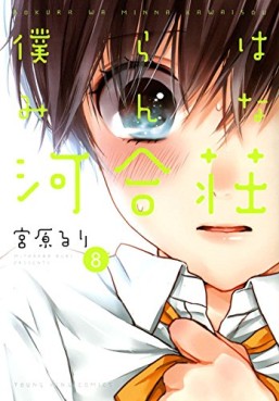 Manga - Manhwa - Bokura wa Minna Kawaisô jp Vol.8