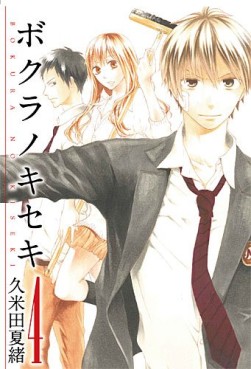 Manga - Manhwa - Bokura no Kiseki jp Vol.4