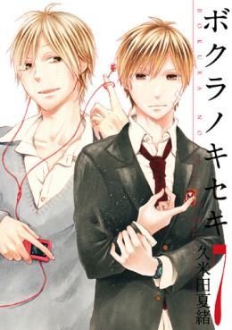 Manga - Manhwa - Bokura no Kiseki jp Vol.7