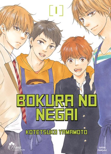 Manga - Manhwa - Bokura no negai Vol.1