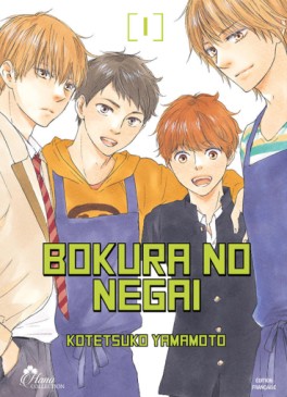 Mangas - Bokura no negai Vol.1