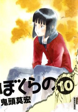 Manga - Manhwa - Bokurano jp Vol.10