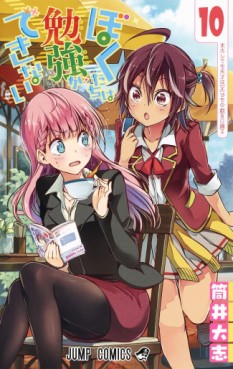 manga - Bokutachi wa Benkyô ga Dekinai jp Vol.10