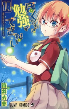 Manga - Manhwa - Bokutachi wa Benkyô ga Dekinai jp Vol.14