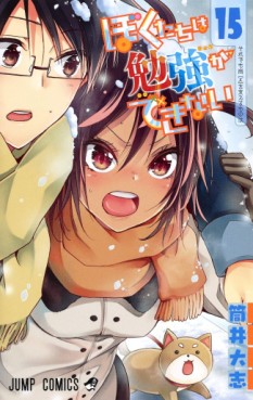 Manga - Manhwa - Bokutachi wa Benkyô ga Dekinai jp Vol.15