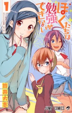 Manga - Manhwa - Bokutachi wa Benkyô ga Dekinai jp Vol.1