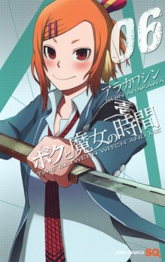 manga - Boku to Majo no Jikan jp Vol.6
