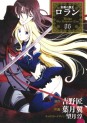 Manga - Manhwa - Bôkyaku no Haô Roland jp Vol.6