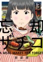Manga - Manhwa - Bôkyaku no Sachiko jp Vol.13