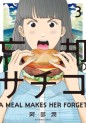 Manga - Manhwa - Bôkyaku no Sachiko jp Vol.3