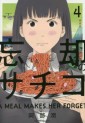 Manga - Manhwa - Bôkyaku no Sachiko jp Vol.4