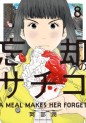 Manga - Manhwa - Bôkyaku no Sachiko jp Vol.8